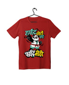 Height Fight - Red - Unisex Kids T-shirt