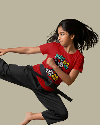 Height Fight - Red - Unisex Kids T-shirt