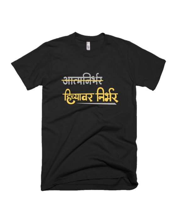 Aatmanirbhar X Hichyavar Nirbhar - Black - Unisex Adults T-shirt