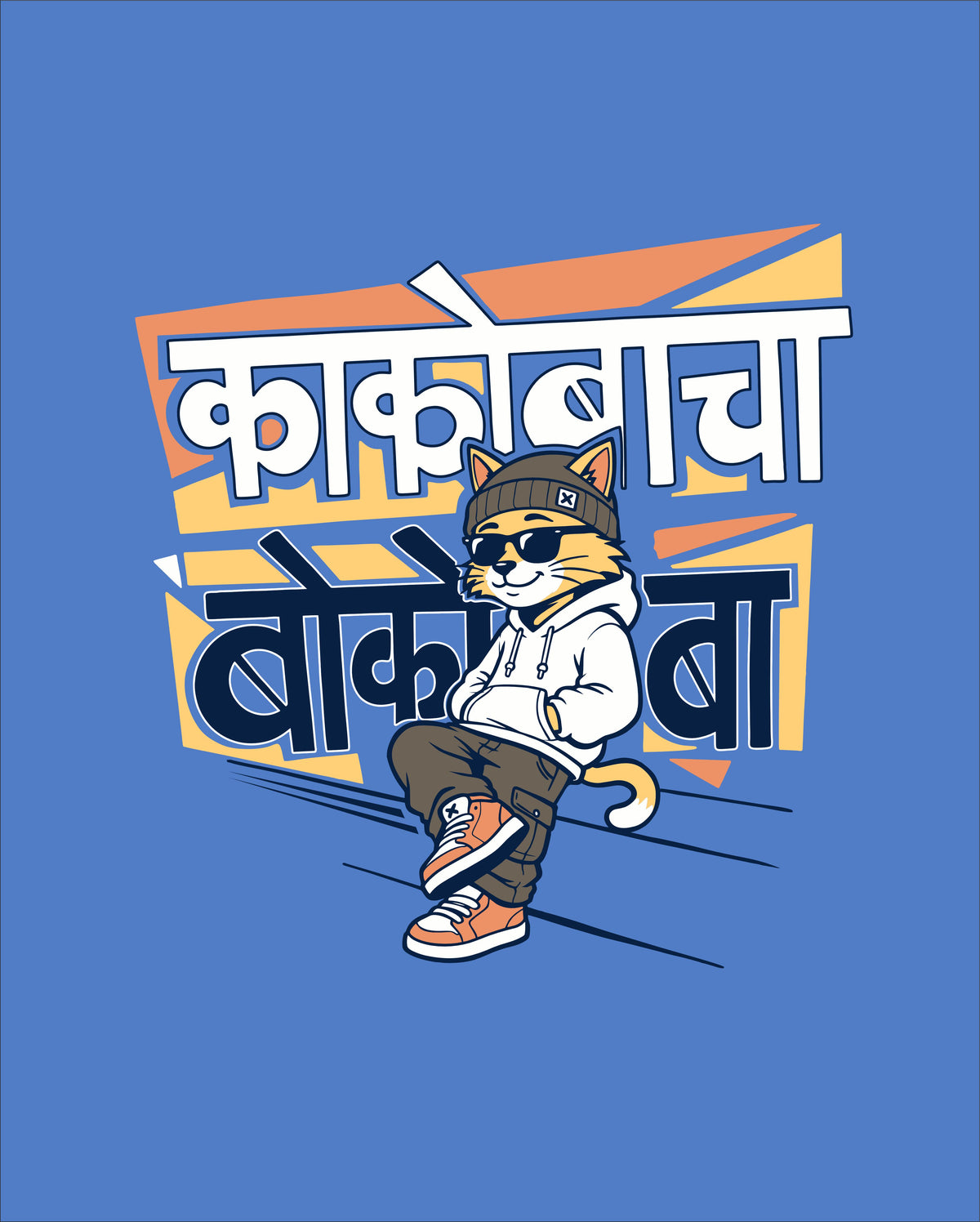 Kakobacha Bokoba - Ice Blue - Unisex Kids T-shirt