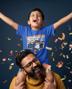 Kakobacha Bokoba - Ice Blue - Unisex Kids T-shirt