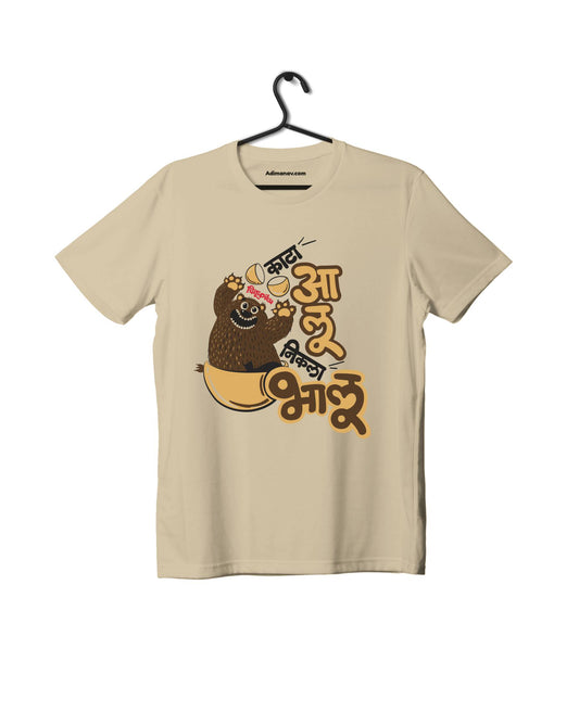 Aalu Bhalu - Beige - Chiku Piku - Unisex Kids T-shirt