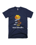 Laadu Chakli Ekdam Okk - Navy Blue - Unisex Adults T-shirt