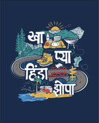 Kha Pya Hinda Zopa - Navy Blue - Unisex Adults T-shirt