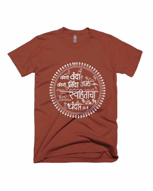 Koni Vanda Koni Ninda - Brick Orange - Unisex Adults T-shirt