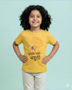 Lahan Majhi Bahuli - Lemon Yellow - Unisex Kids T-shirt