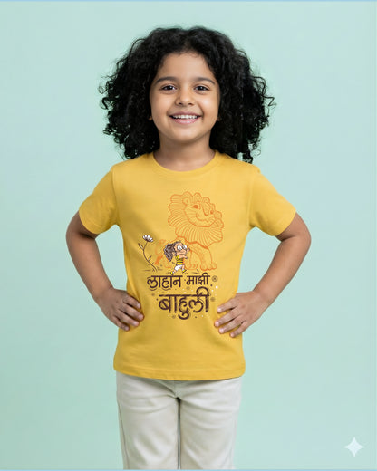 Lahan Majhi Bahuli - Lemon Yellow - Unisex Kids T-shirt