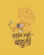 Lahan Majhi Bahuli - Lemon Yellow - Unisex Kids T-shirt
