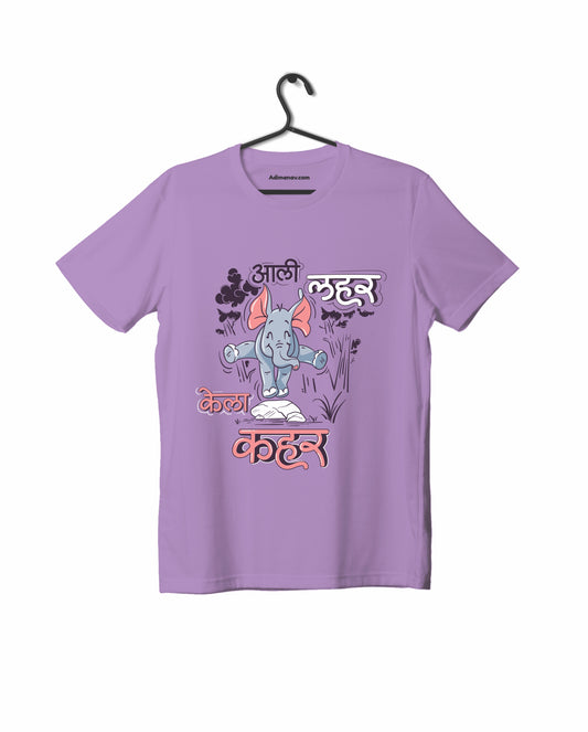 Aali Lahar Kela Kahar - Purple - Unisex Kids T-shirt