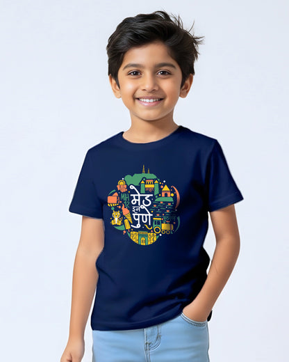Made in Pune  - Navy Blue - Unisex Kids T-shirt