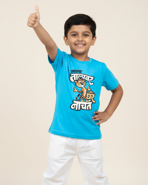 Mazya Taalavar - Light Blue - Unisex Kids T-shirt