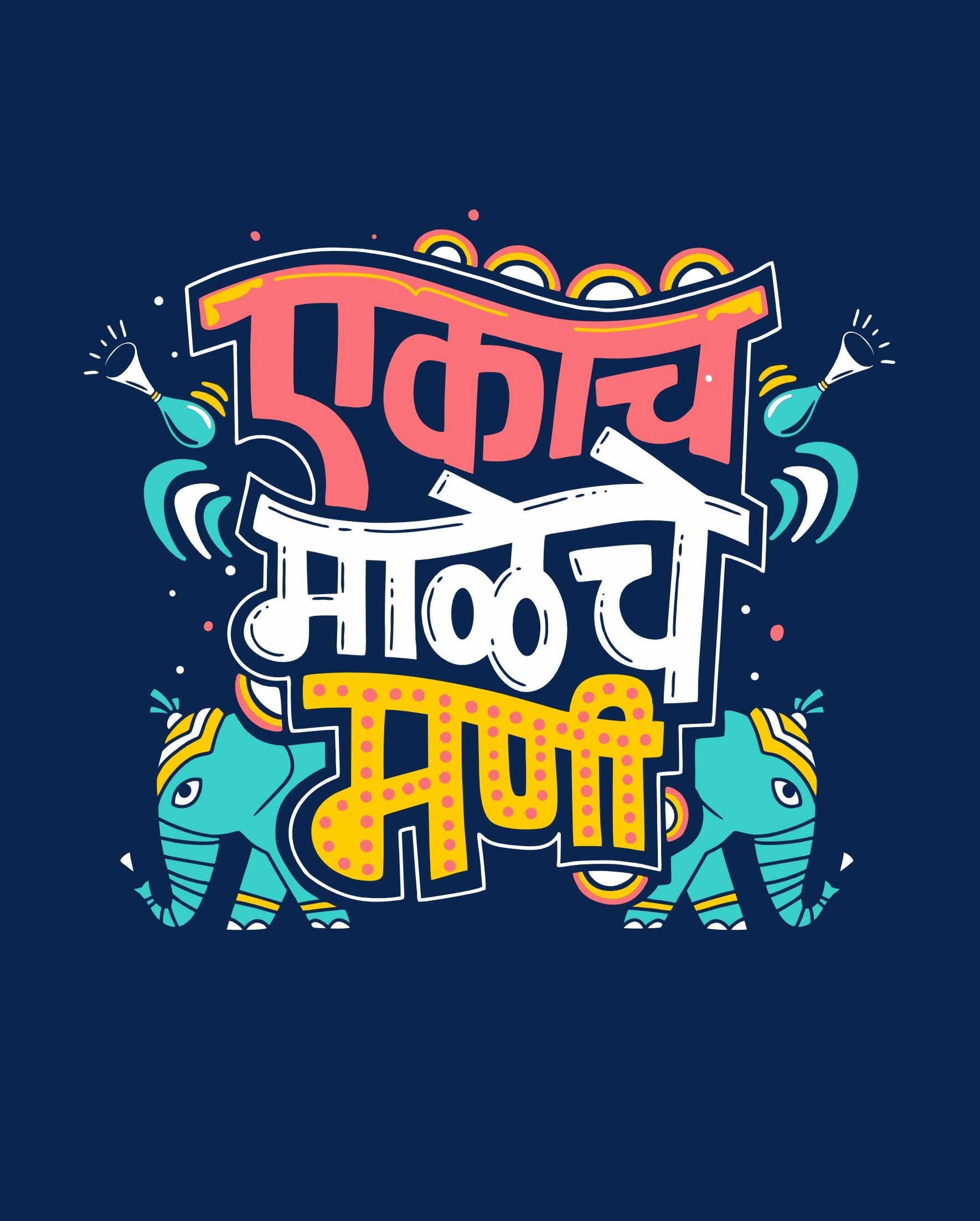 Ekach Maleche Mani - Navy Blue - Unisex Kids T-shirt