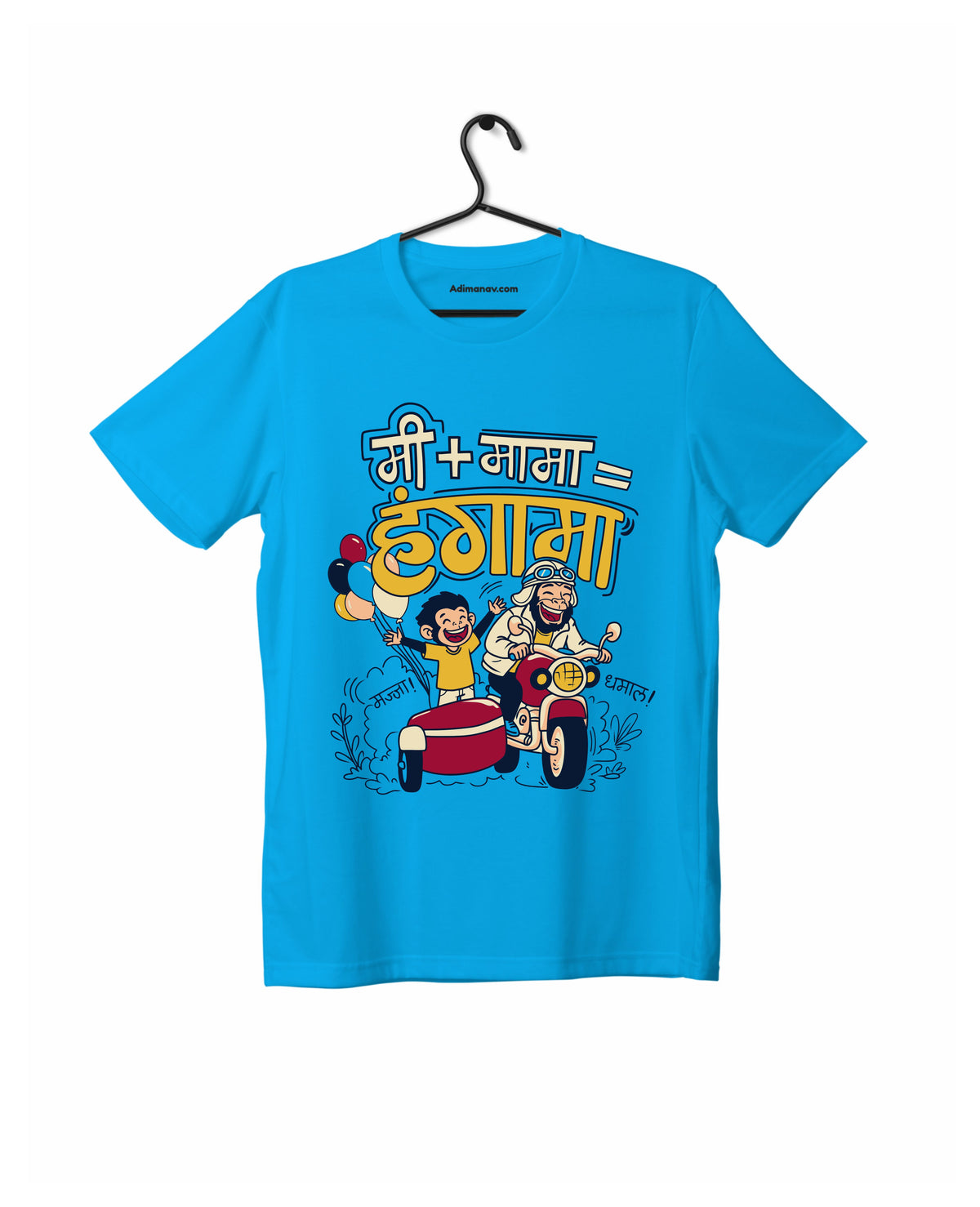 Mama Hangama - Light Blue - Unisex Kids T-shirt