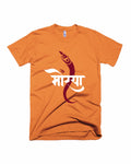 Morya - Marigold - Unisex Adults T-shirt
