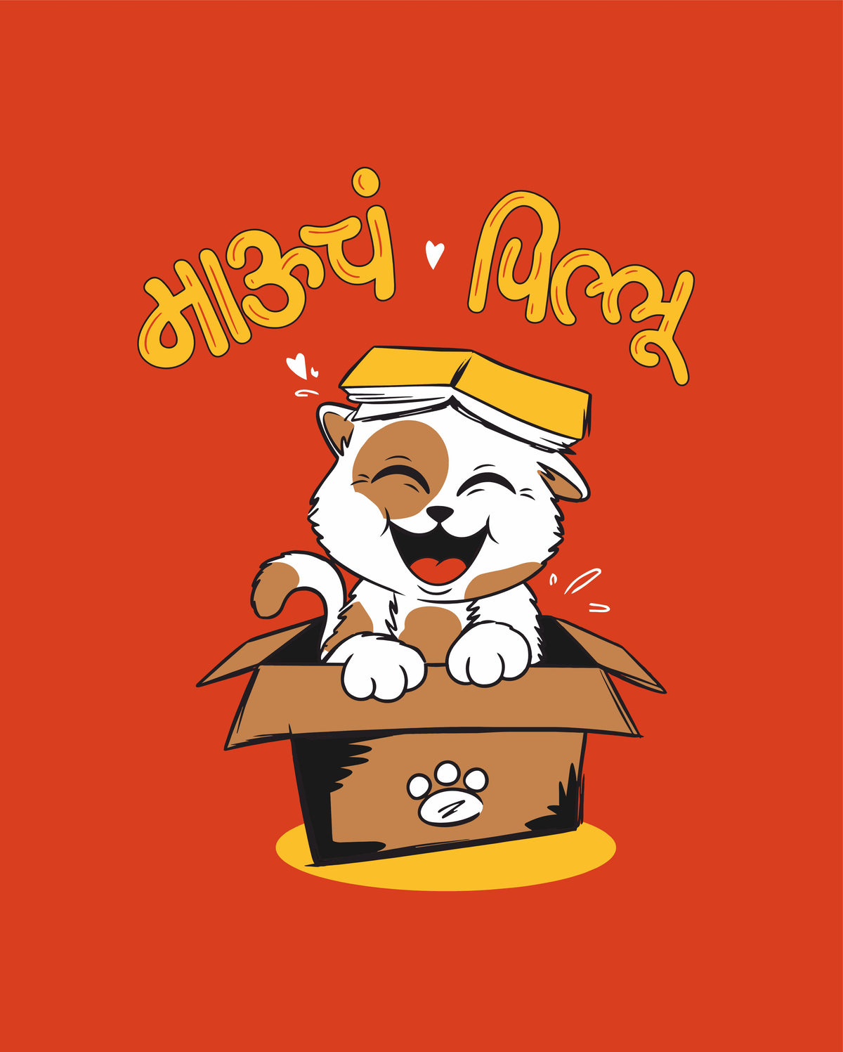 Maucha Pillu - Orange - Unisex Kids T-shirt