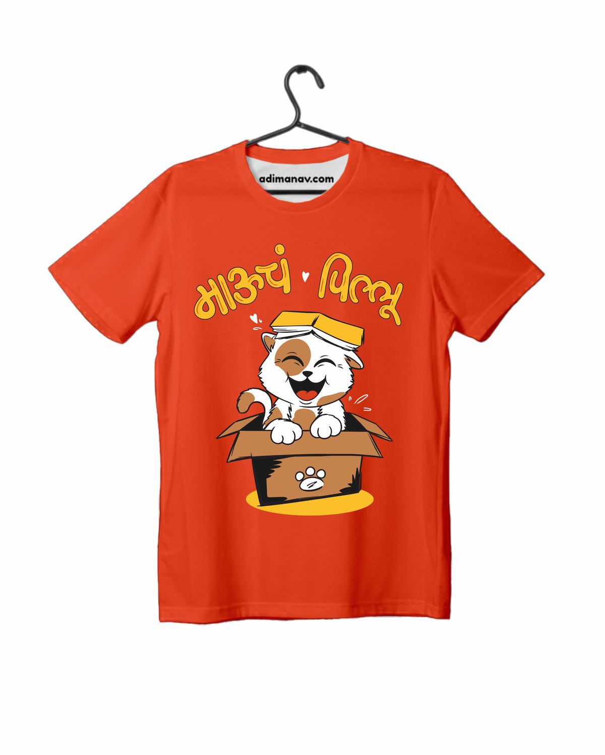 Maucha Pillu - Orange - Unisex Kids T-shirt