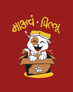 Maucha Pillu - Red - Unisex Kids T-shirt
