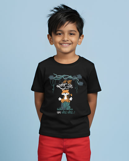 Khot Khot Shant - Black - Unisex Kids T-shirt