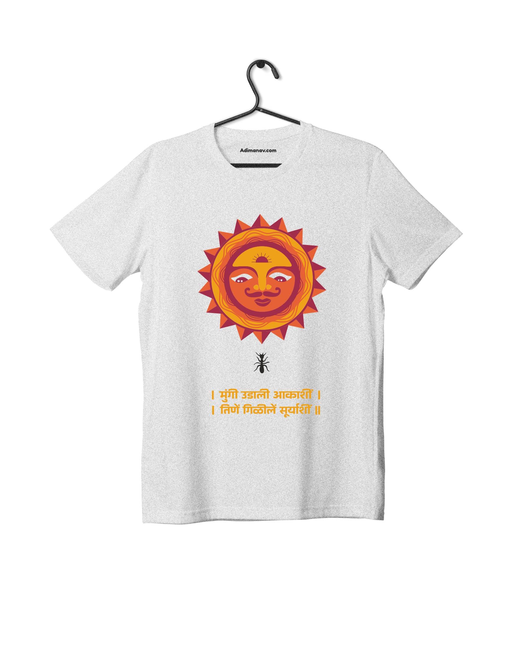 Mungi Udali Aakashi - White Melange - Unisex Kids T-shirt – Adimanav ...