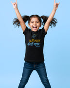 Murti Lahan Kirti Mahan - Black - Unisex Kids T-shirt