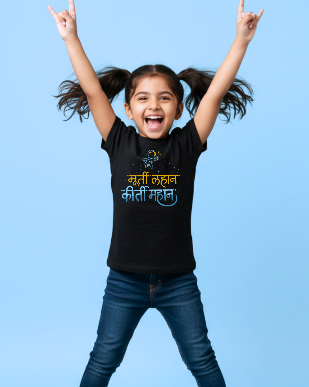 Murti Lahan Kirti Mahan - Black - Unisex Kids T-shirt
