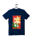 Naste Udyog Kendra - Navy Blue - Unisex Kids T-shirt