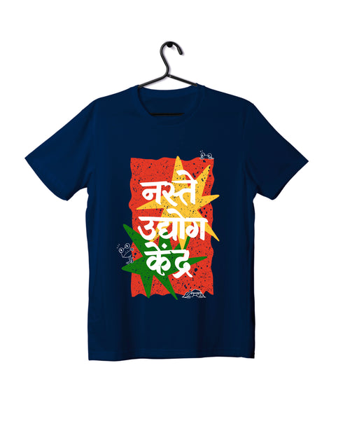 Naste Udyog Kendra - Navy Blue - Unisex Kids T-shirt