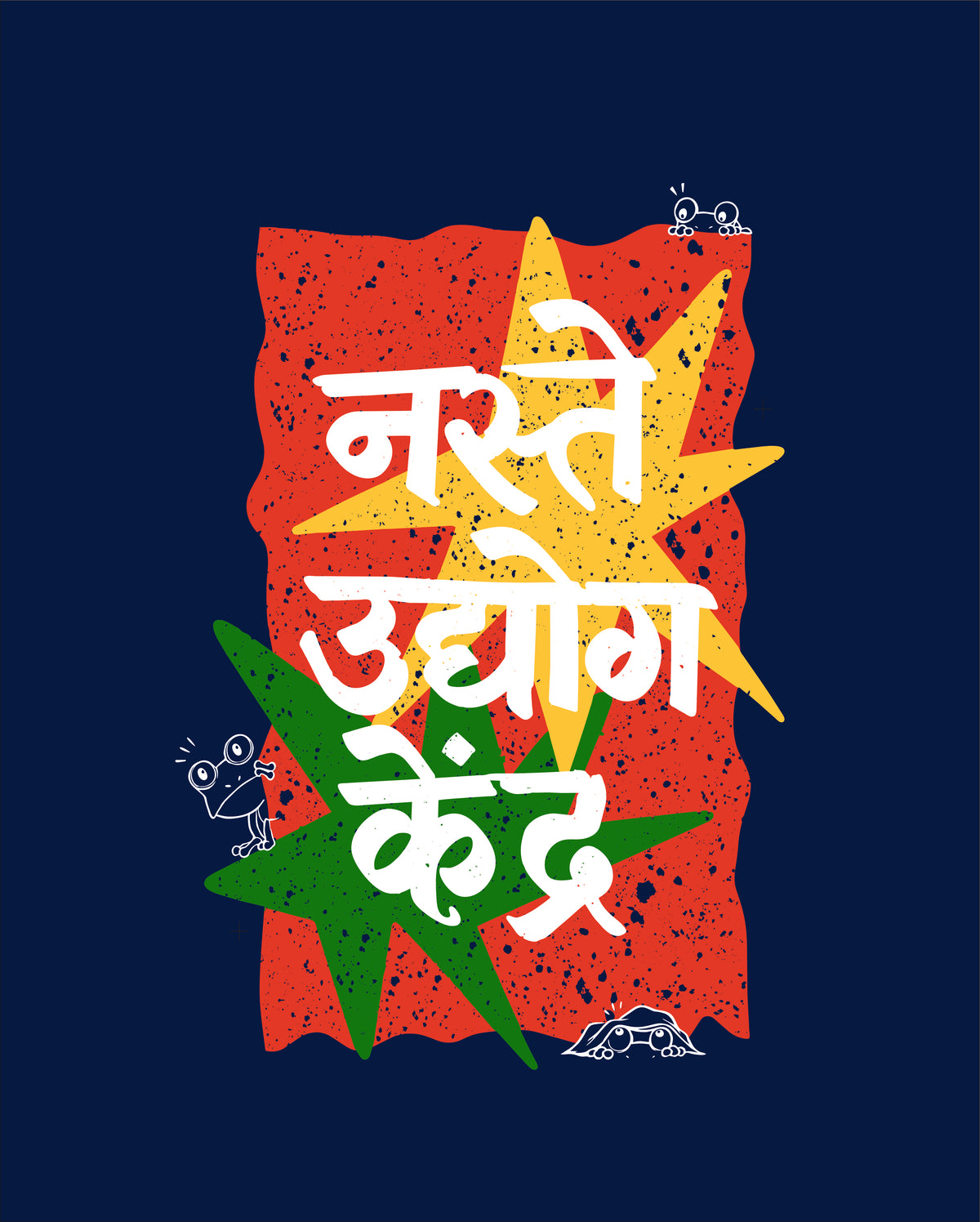 Naste Udyog Kendra - Navy Blue - Unisex Kids T-shirt