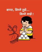 Nimme Tujhe Nimme Majhe - Orange - Chintoo - Unisex Kids T-shirt