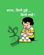Nimme Tujhe Nimme Majhe - Parrot Green - Chintoo - Unisex Kids T-shirt