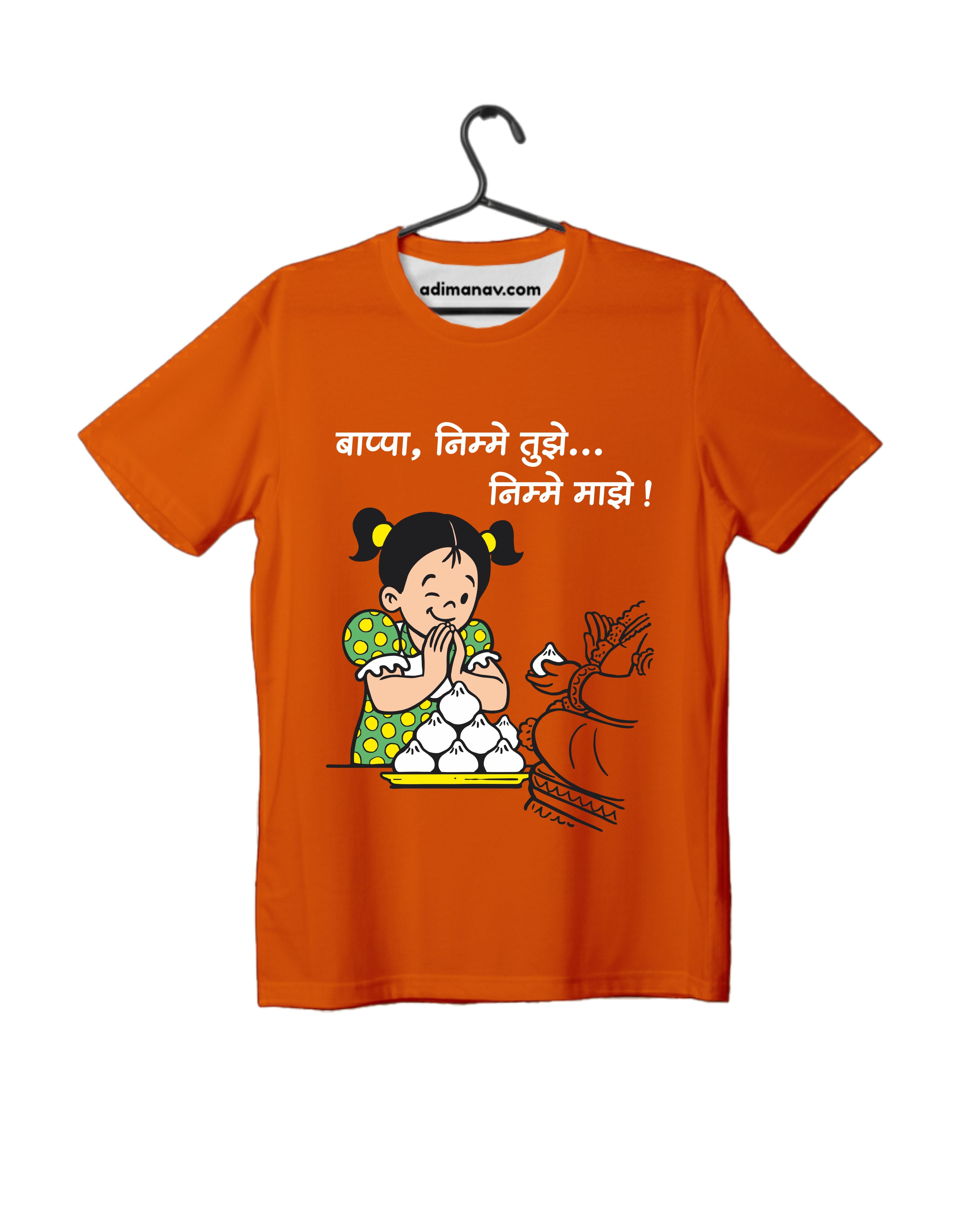 Nimme Nimme - Mini - Orange - Chintoo - Unisex Kids T-shirt