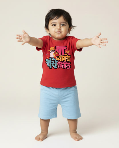 Paa Ghyayche - Red - Unisex Kids T-shirt