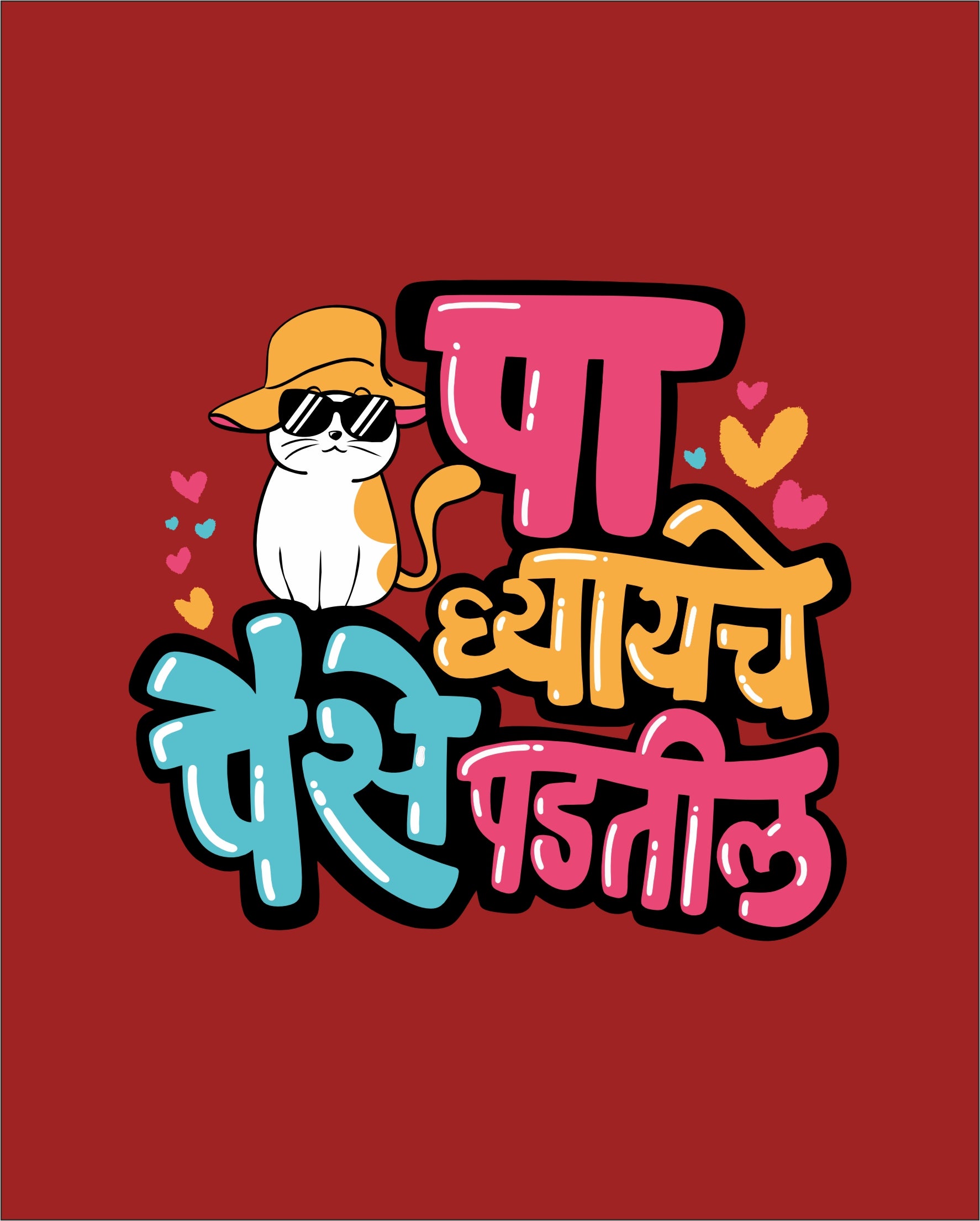 Paa Ghyayche - Red - Unisex Kids T-shirt