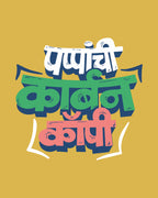 Pappanchi Carbon Copy - Yellow - Unisex Kids T-shirt