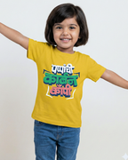 Pappanchi Carbon Copy - Yellow - Unisex Kids T-shirt