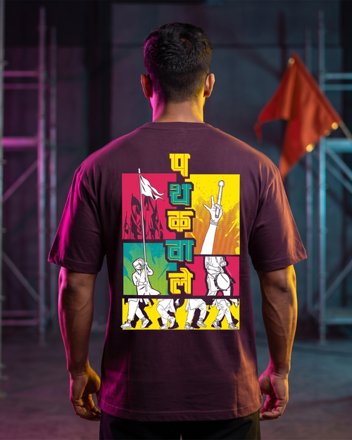 Pathakwale - Grape Wine - Oversized Adults T-Shirt