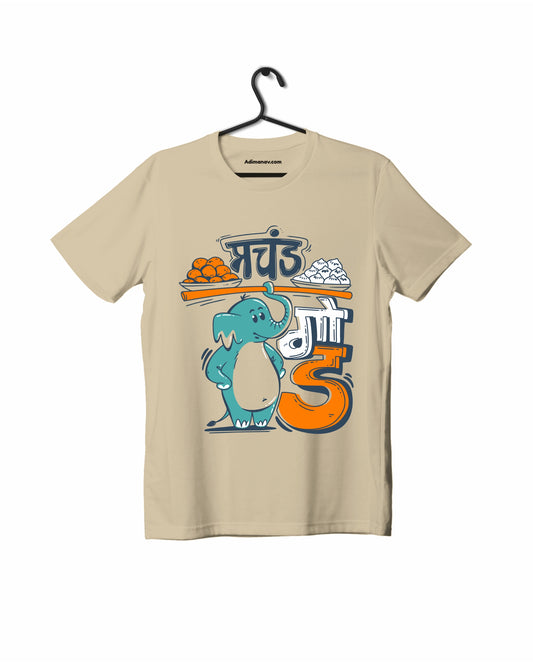 Prachand God - Beige - Kids Unisex T-shirts