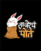 Sakharecha Pota - Black - Unisex Kids T-shirt