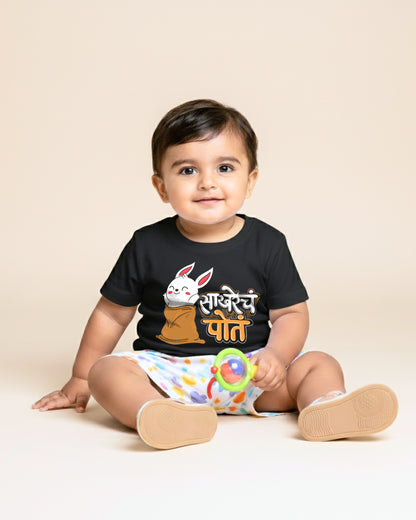 Sakharecha Pota - Black - Unisex Kids T-shirt