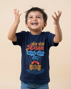 Sang Sang Bholanath - Navy Blue - Unisex Kids T-shirt