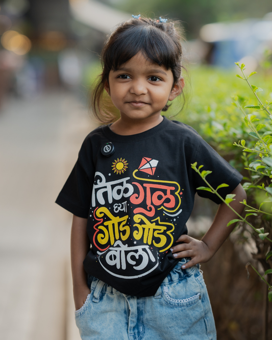 Tilgul Ghya - Black - Unisex Kids T-shirt