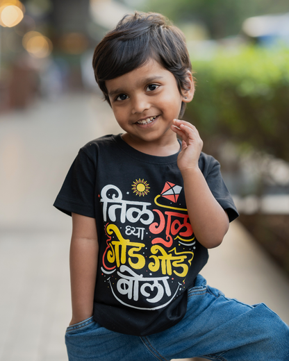 Tilgul Ghya - Black - Unisex Kids T-shirt