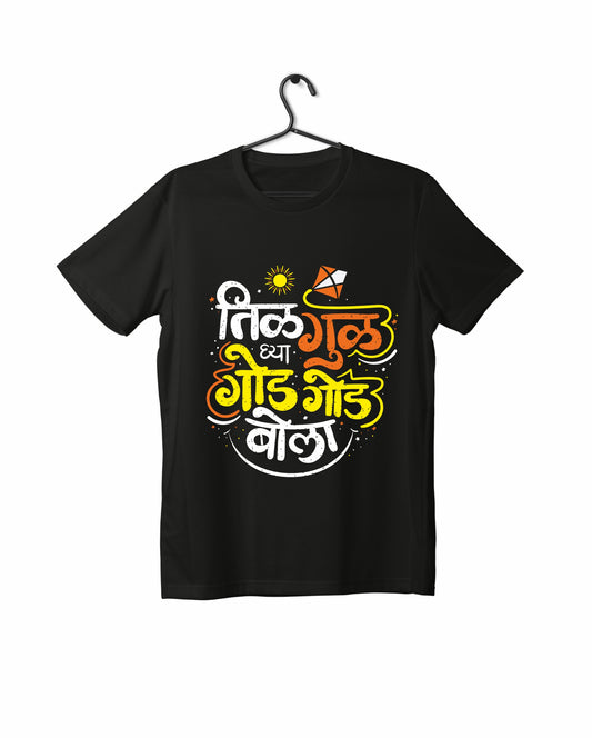 Tilgul Ghya - Black - Unisex Kids T-shirt