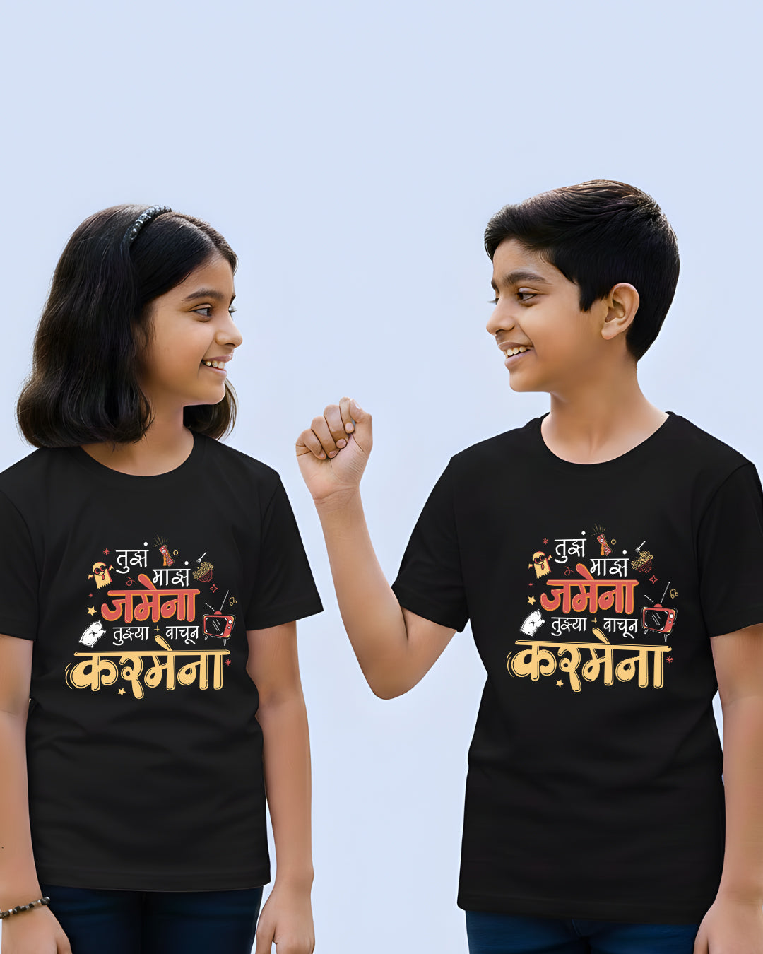 Tujha Majha Jamena - Black - Unisex Kids T-shirt