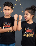 Tujha Majha Jamena - Black - Unisex Kids T-shirt