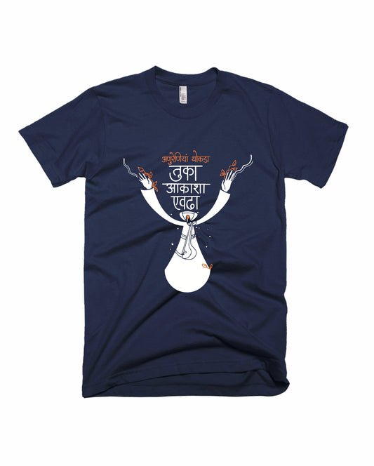 Tuka Aakasha Evdha - Navy Blue - Unisex Adults T-shirt