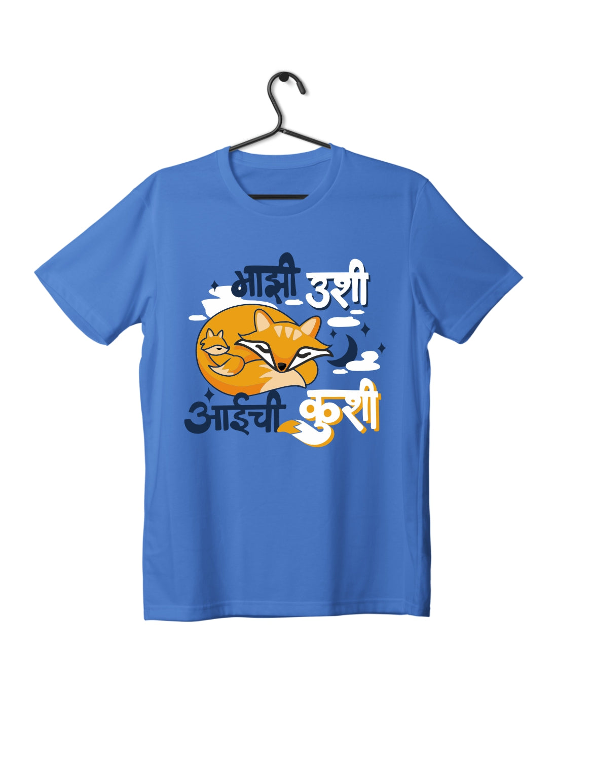 Aaichi Kushi - Light Blue - Unisex Kids T-shirt