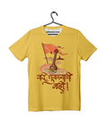 Vaari Chukayachi Nahi - Yellow - Unisex Kids T-shirt