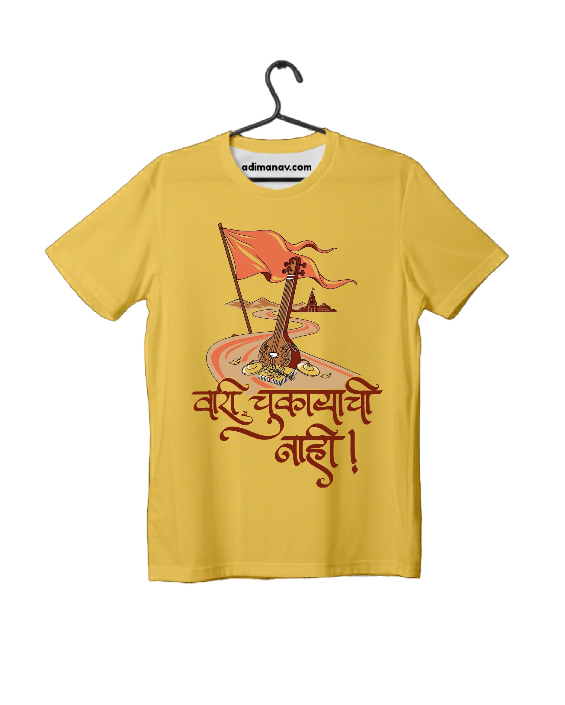 Vaari Chukayachi Nahi - Yellow - Unisex Kids T-shirt