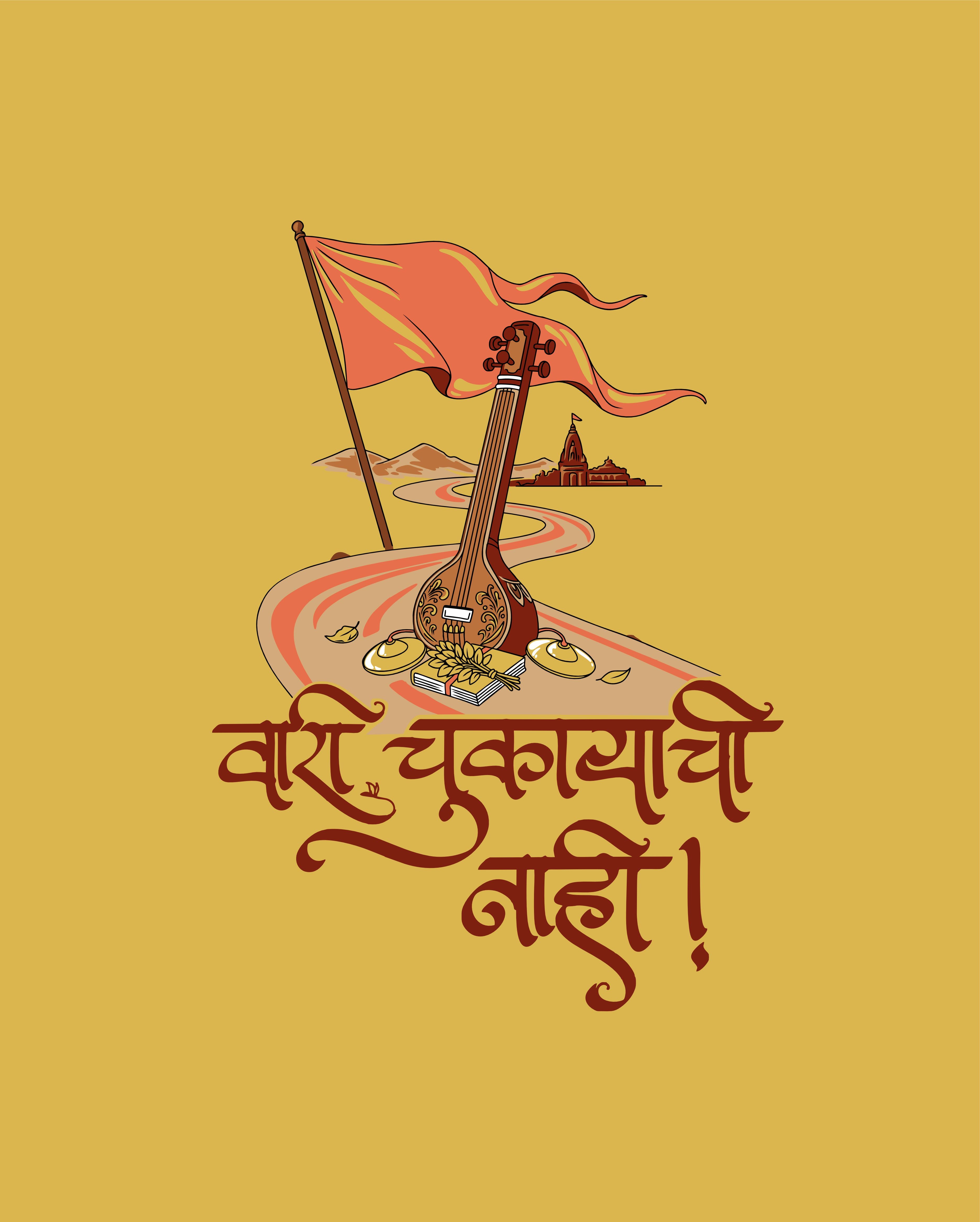 Vaari Chukayachi Nahi - Yellow - Unisex Kids T-shirt